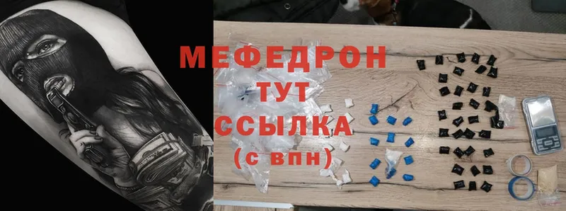 сайты даркнета телеграм  Красноуральск  МЯУ-МЯУ mephedrone 