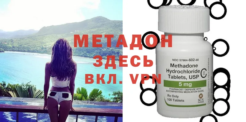 МЕТАДОН methadone  Красноуральск 